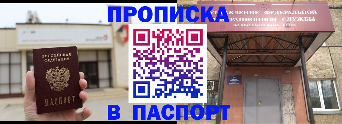 временная регистрация собственник в Знаменске