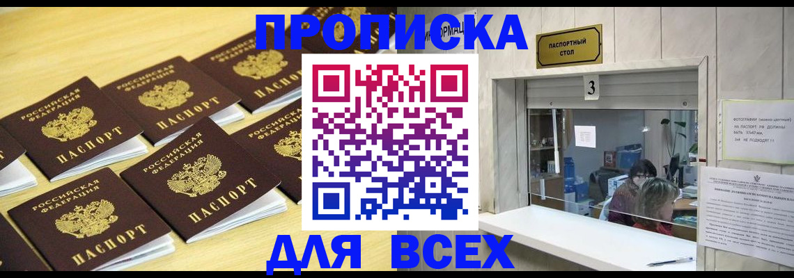 прописка иностранных граждан в Знаменске