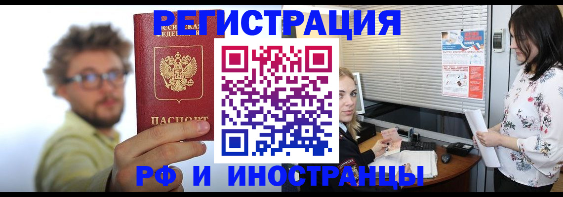 временная регистрация поиск в Знаменске